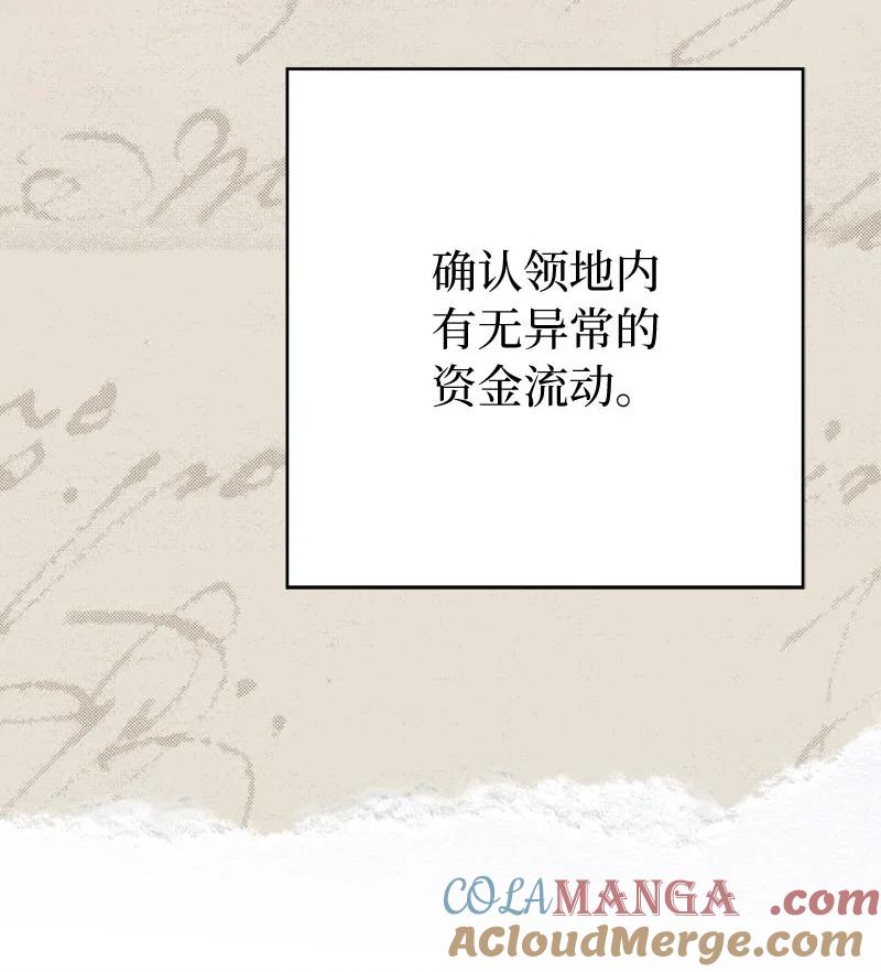 错把结婚当交易，却意外的甜蜜？ 123 勇敢的人 第63页