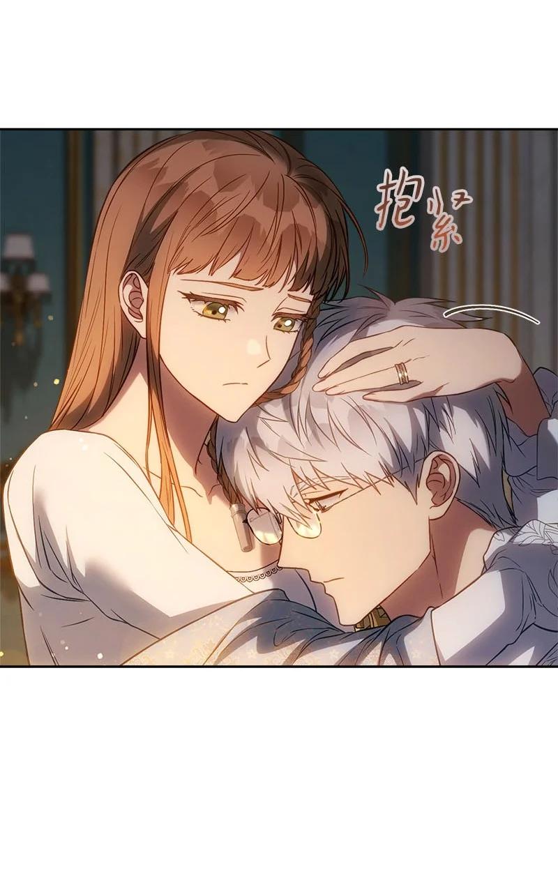 错把结婚当交易，却意外的甜蜜？ 123 勇敢的人 第85页
