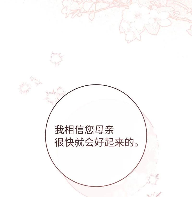 错把结婚当交易，却意外的甜蜜？ 123 勇敢的人 第28页