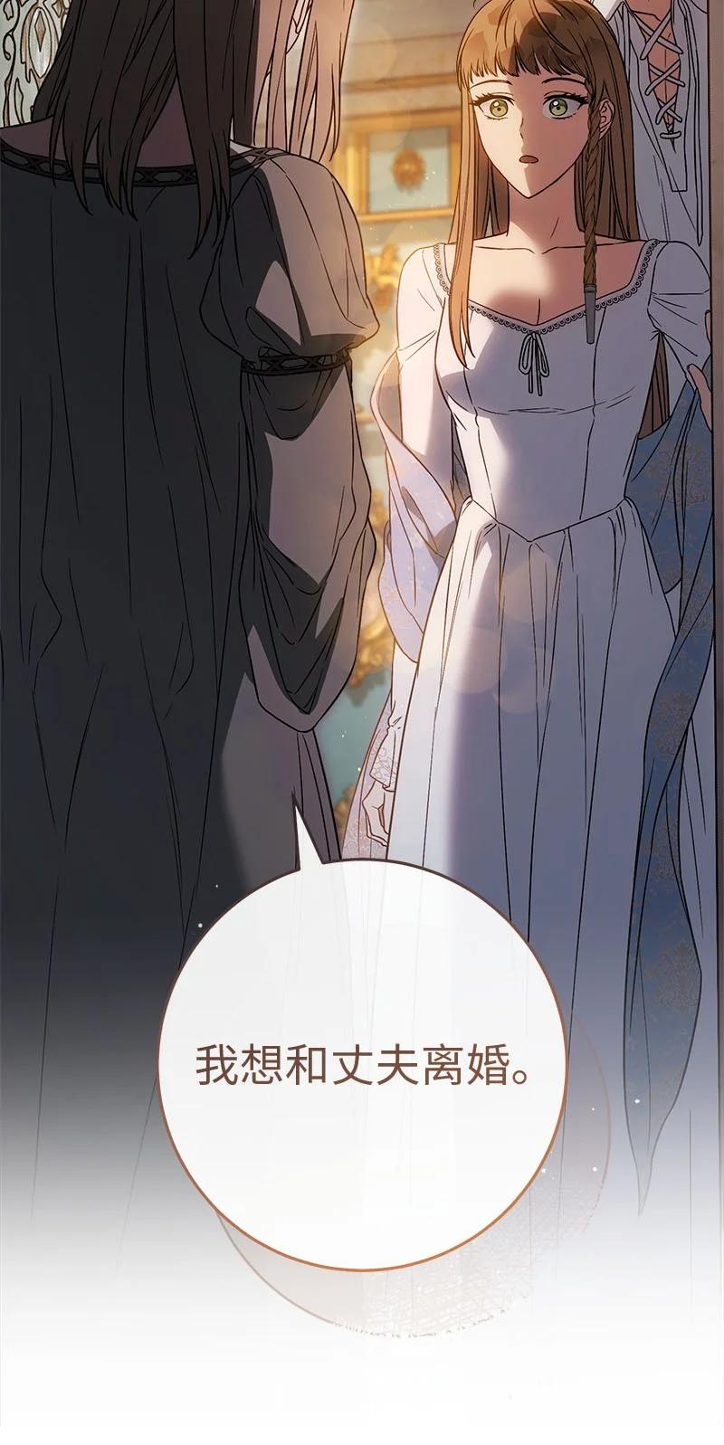错把结婚当交易，却意外的甜蜜？ 123 勇敢的人 第92页