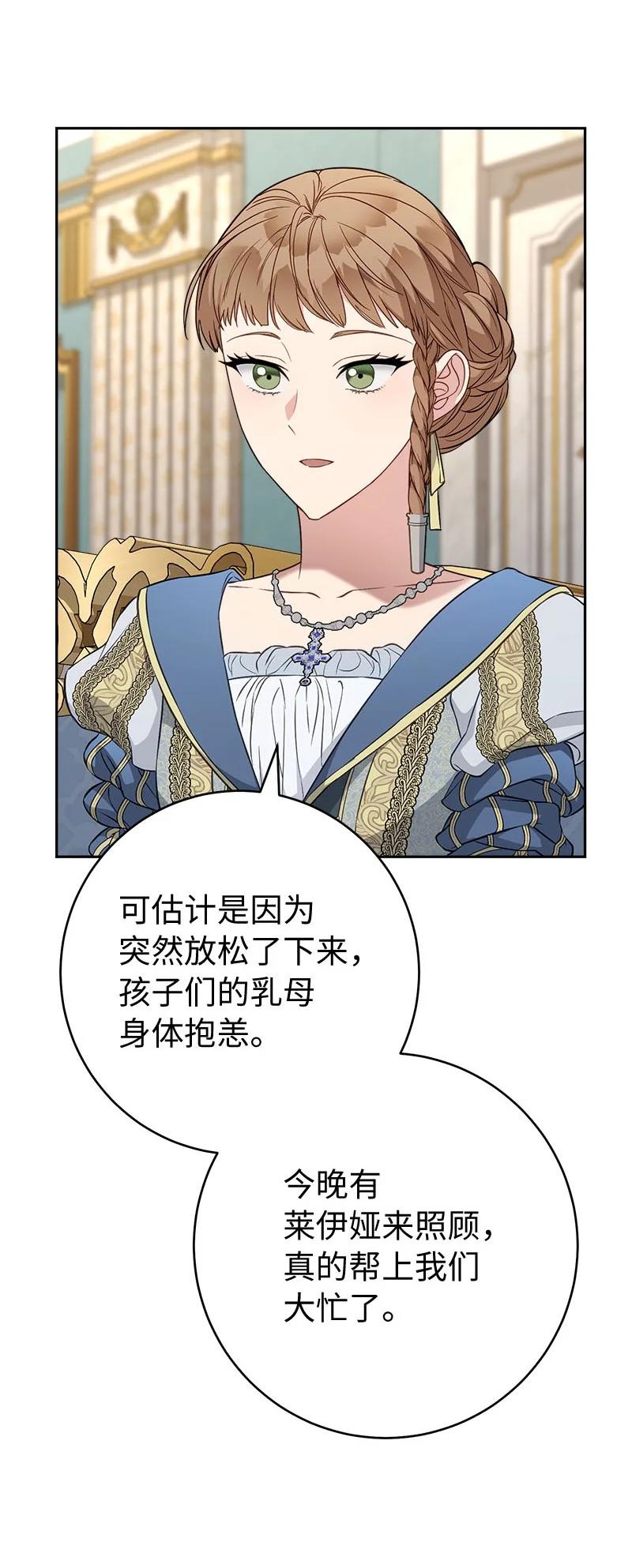 错把结婚当交易，却意外的甜蜜？ 123 勇敢的人 第4页