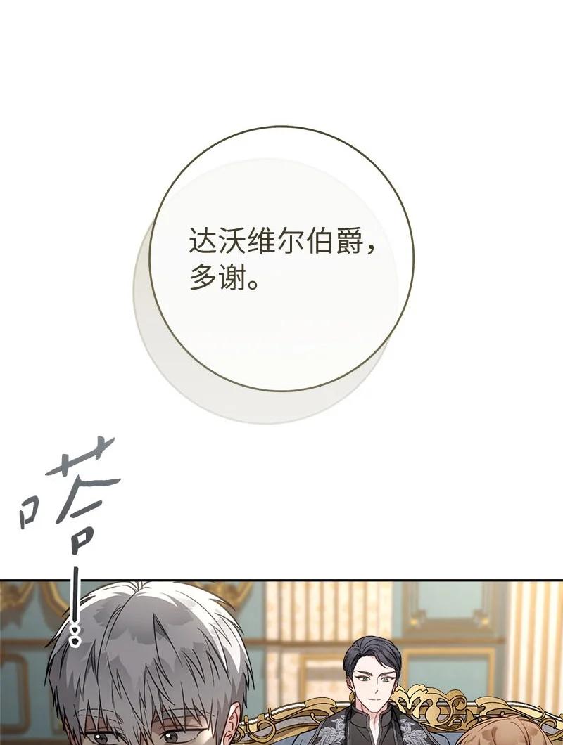 错把结婚当交易，却意外的甜蜜？ 123 勇敢的人 第2页
