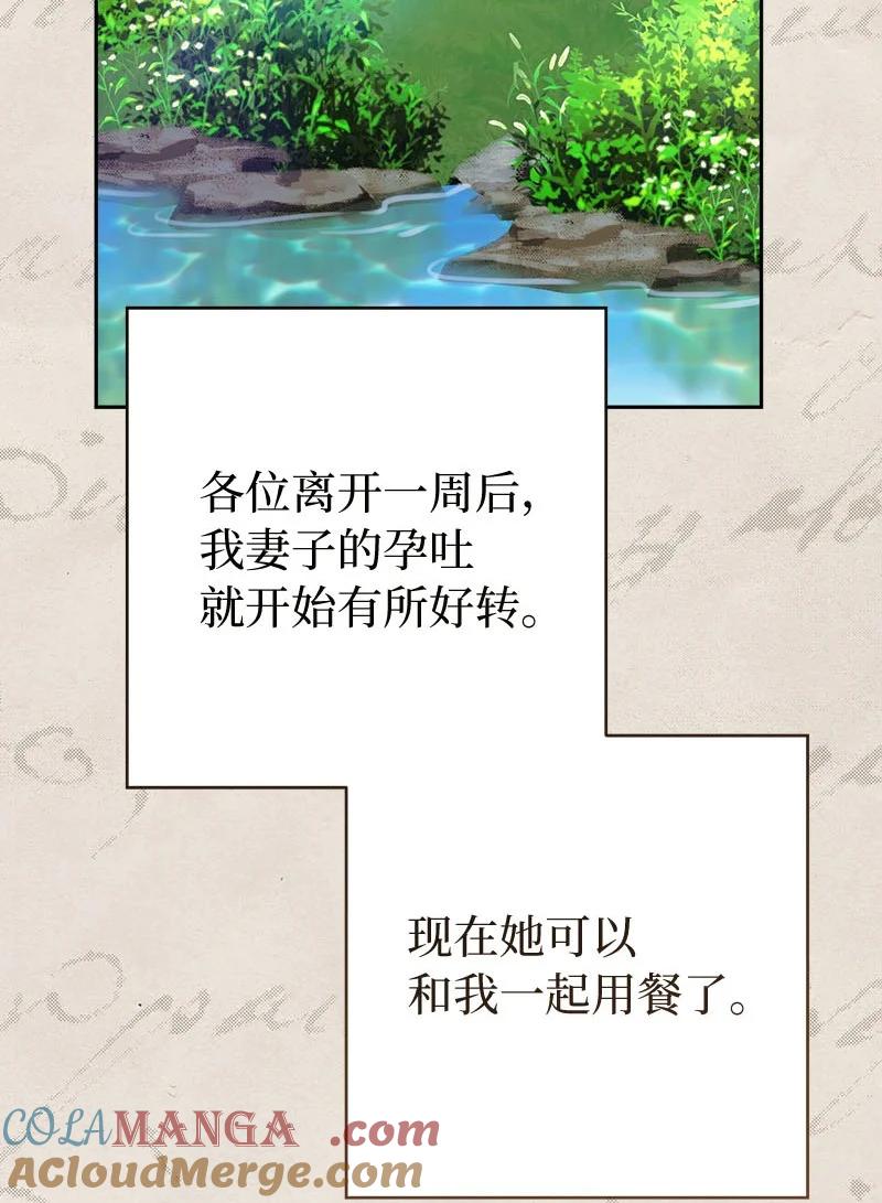 错把结婚当交易，却意外的甜蜜？ 123 勇敢的人 第66页