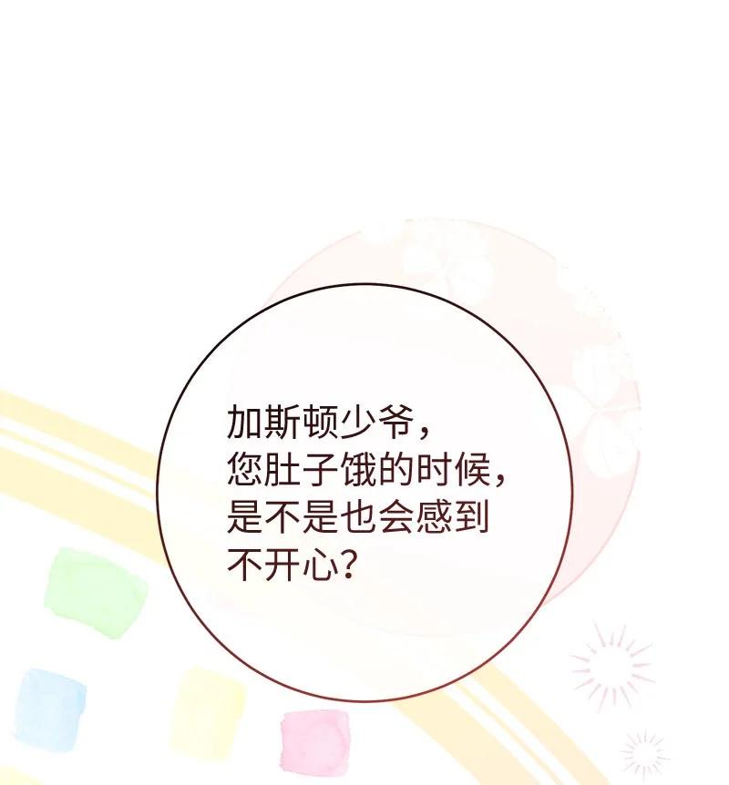 错把结婚当交易，却意外的甜蜜？ 123 勇敢的人 第22页