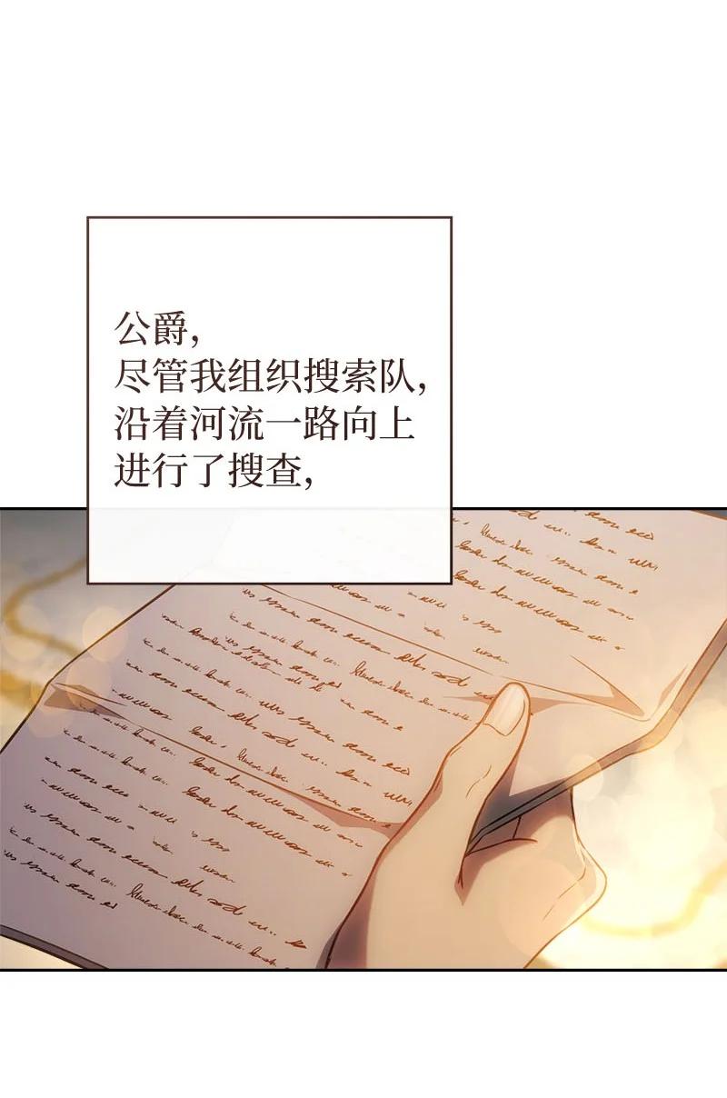 错把结婚当交易，却意外的甜蜜？ 123 勇敢的人 第58页