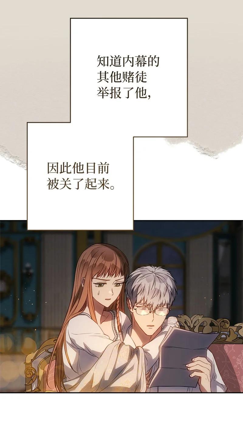 错把结婚当交易，却意外的甜蜜？ 123 勇敢的人 第80页