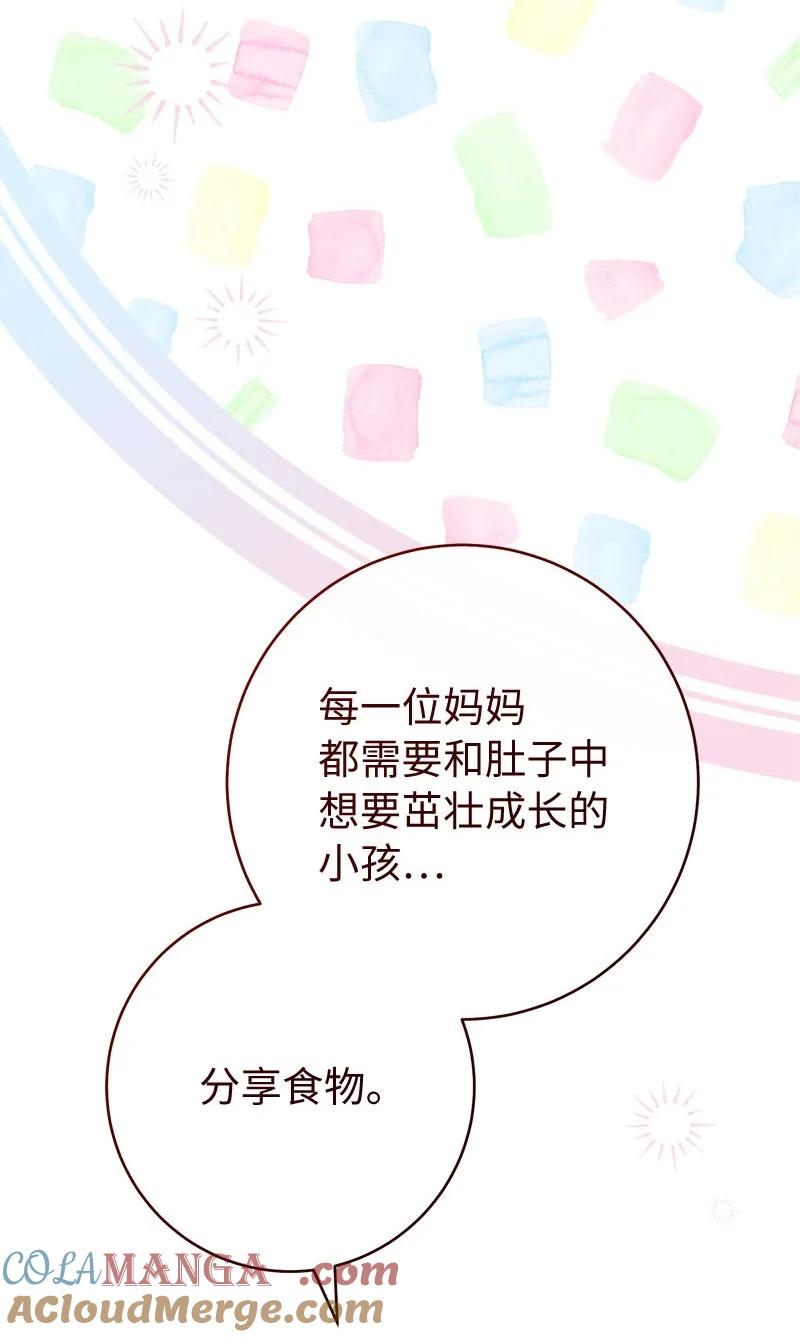 错把结婚当交易，却意外的甜蜜？ 123 勇敢的人 第24页