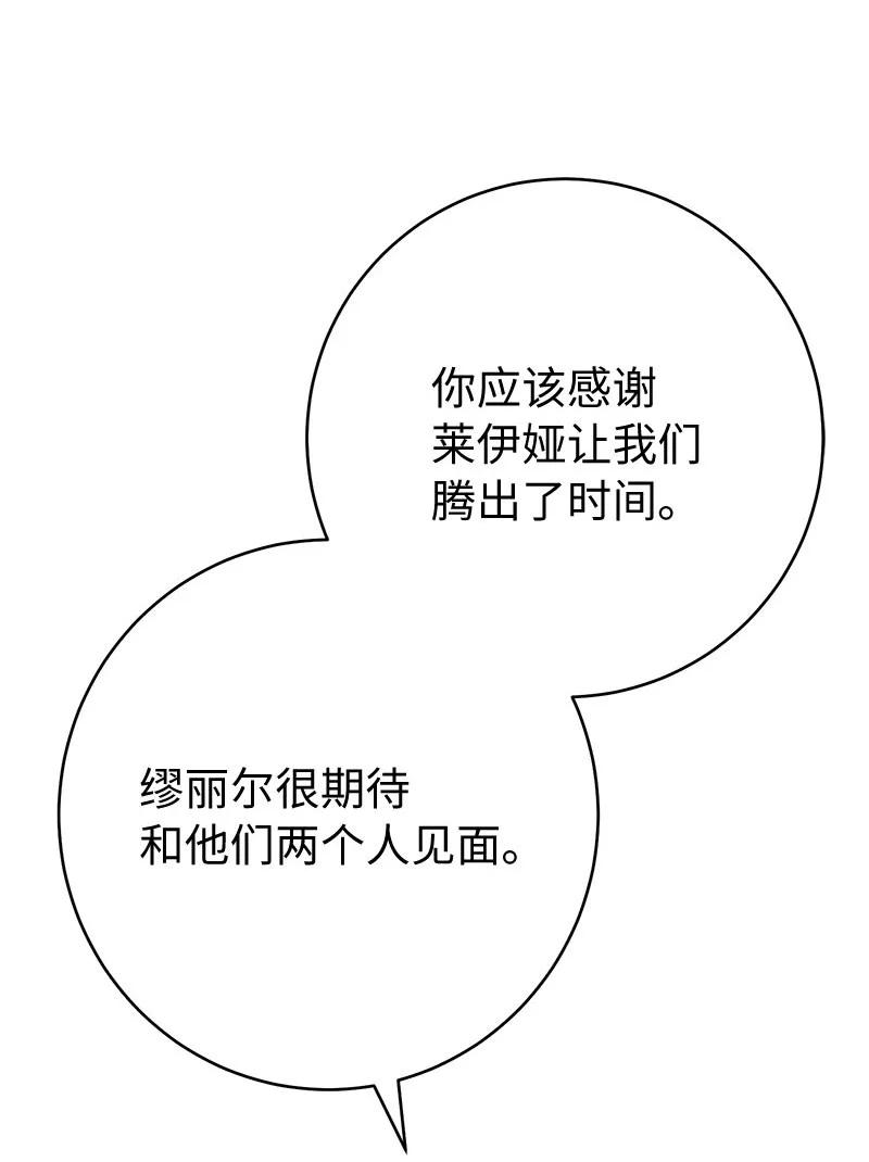 错把结婚当交易，却意外的甜蜜？ 123 勇敢的人 第5页
