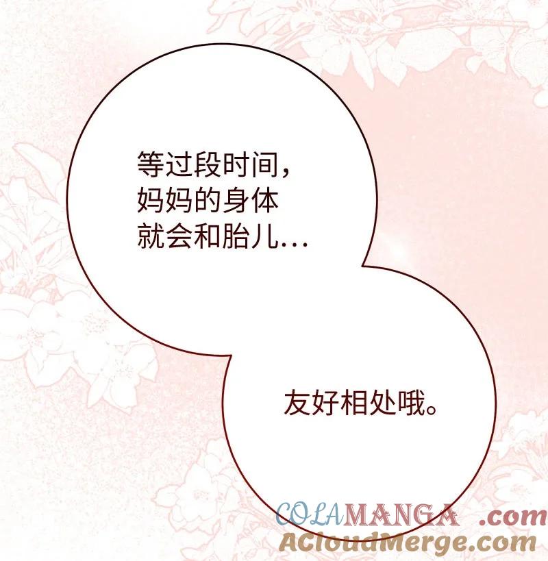 错把结婚当交易，却意外的甜蜜？ 123 勇敢的人 第27页