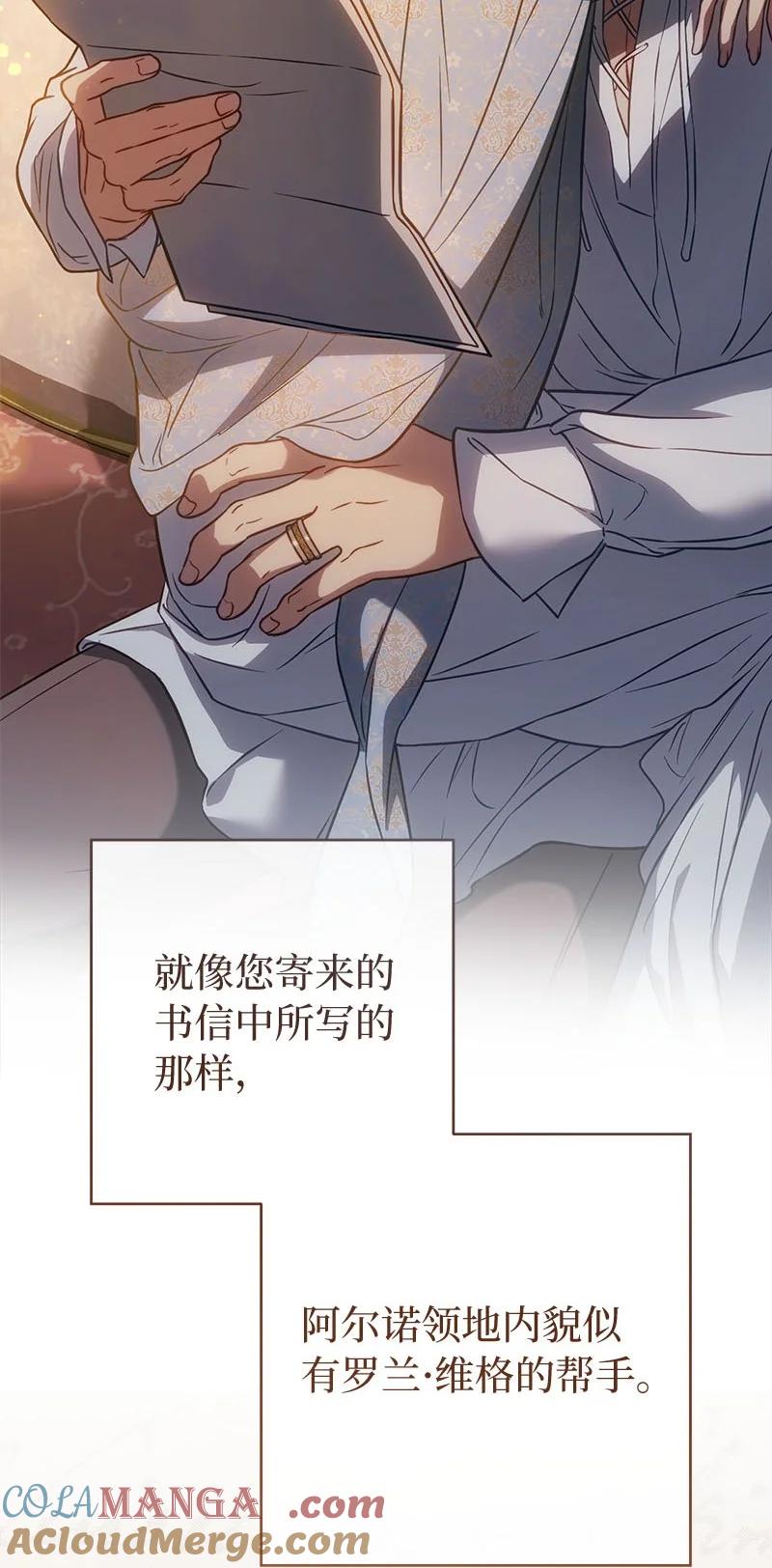 错把结婚当交易，却意外的甜蜜？ 123 勇敢的人 第60页