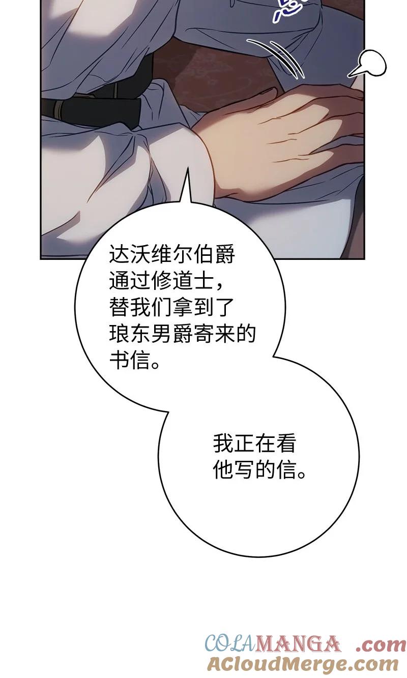 错把结婚当交易，却意外的甜蜜？ 123 勇敢的人 第57页