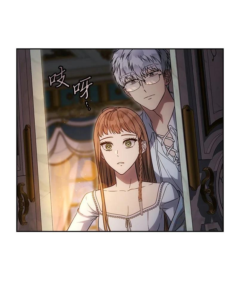 错把结婚当交易，却意外的甜蜜？ 123 勇敢的人 第89页
