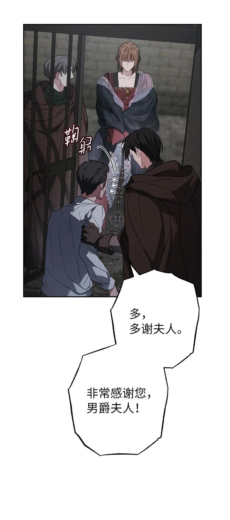 错把结婚当交易，却意外的甜蜜？ 124 毅然决然 第84页