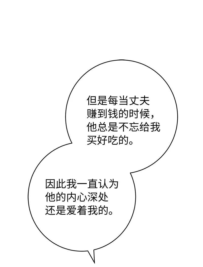 错把结婚当交易，却意外的甜蜜？ 124 毅然决然 第8页