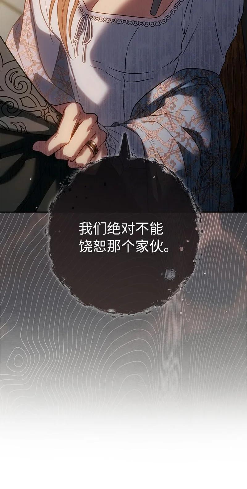 错把结婚当交易，却意外的甜蜜？ 124 毅然决然 第64页