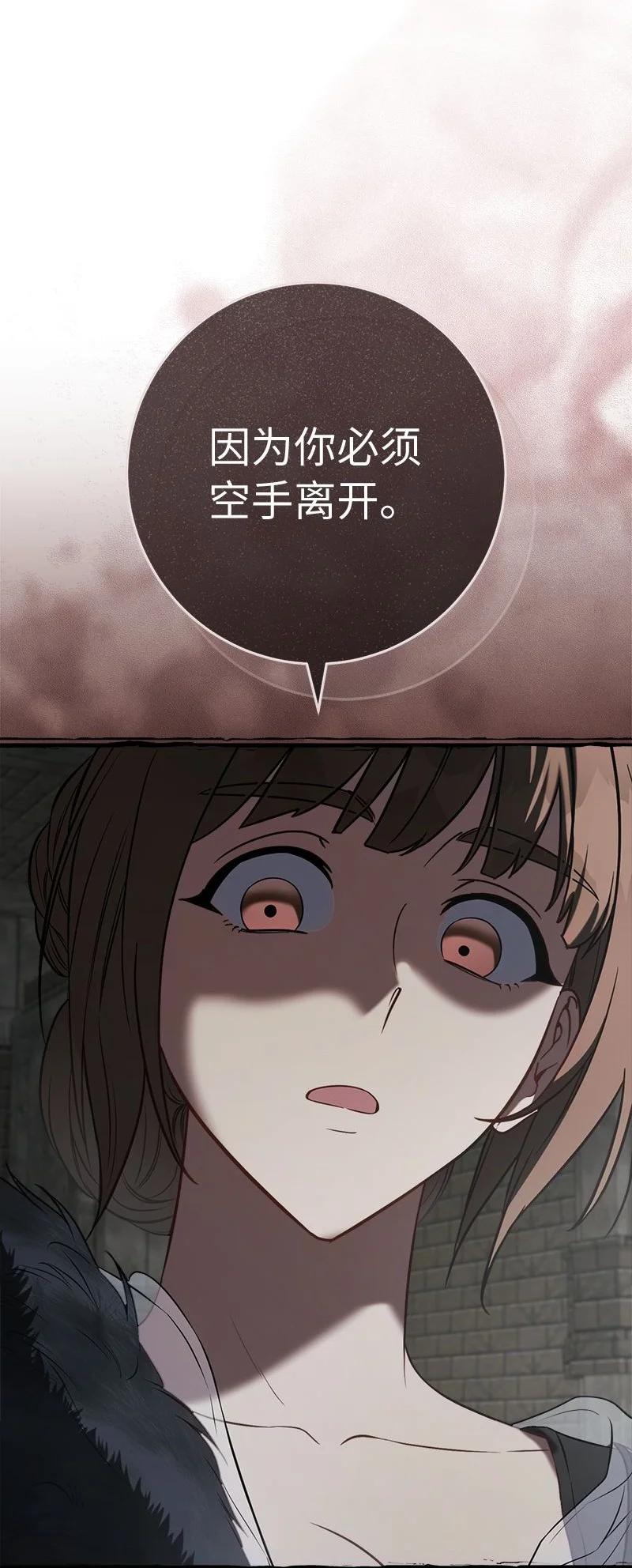错把结婚当交易，却意外的甜蜜？ 124 毅然决然 第88页