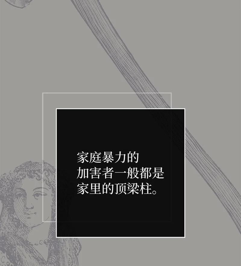 错把结婚当交易，却意外的甜蜜？ 124 毅然决然 第96页