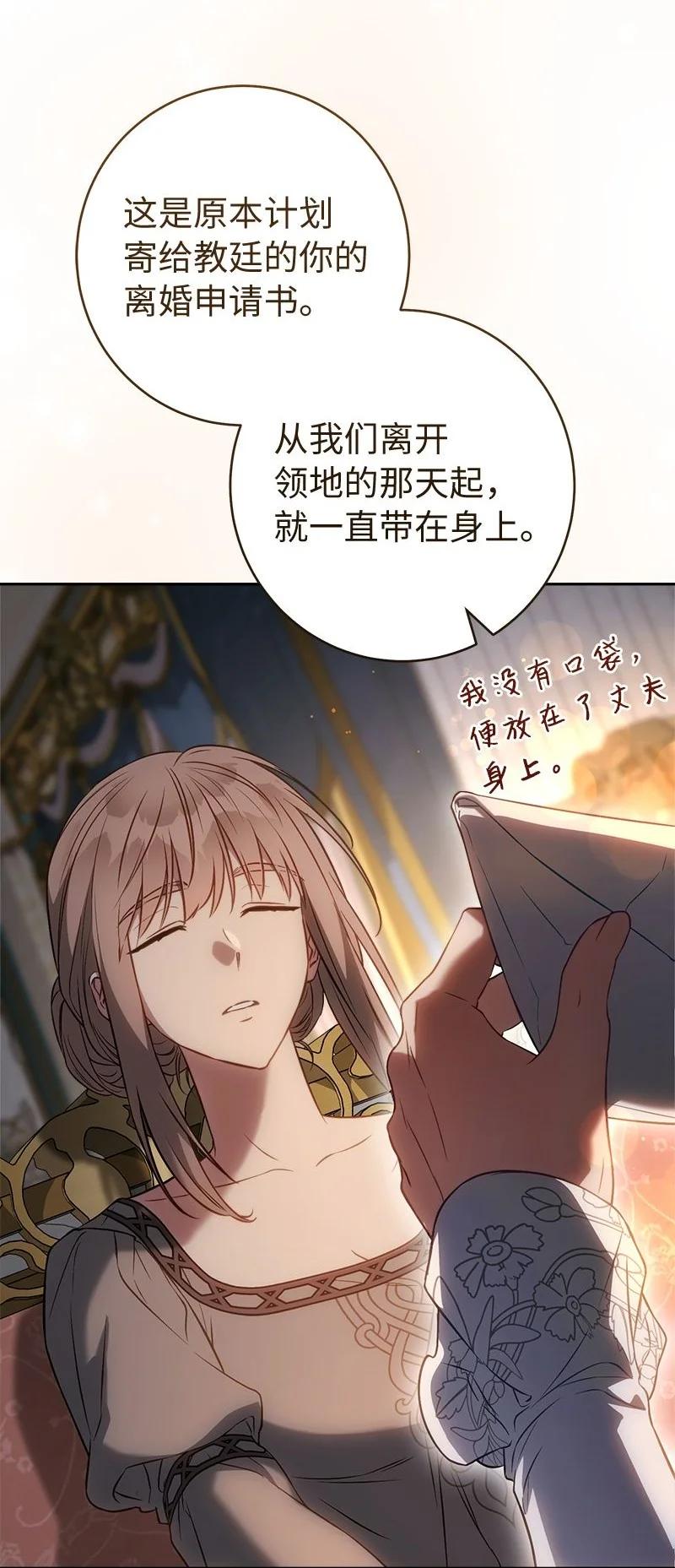 错把结婚当交易，却意外的甜蜜？ 124 毅然决然 第28页