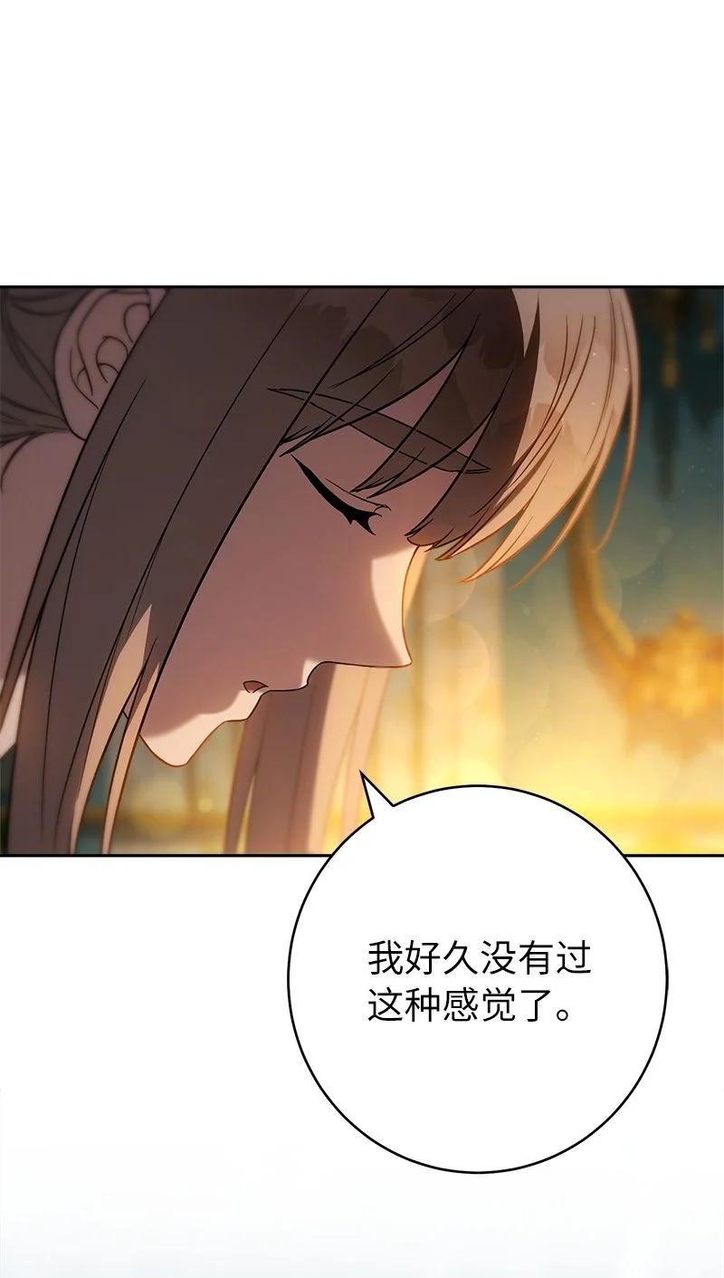 错把结婚当交易，却意外的甜蜜？ 124 毅然决然 第2页