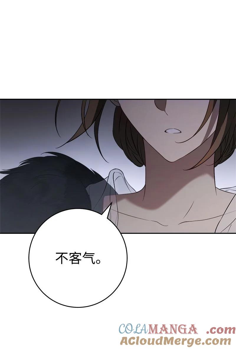 错把结婚当交易，却意外的甜蜜？ 124 毅然决然 第85页