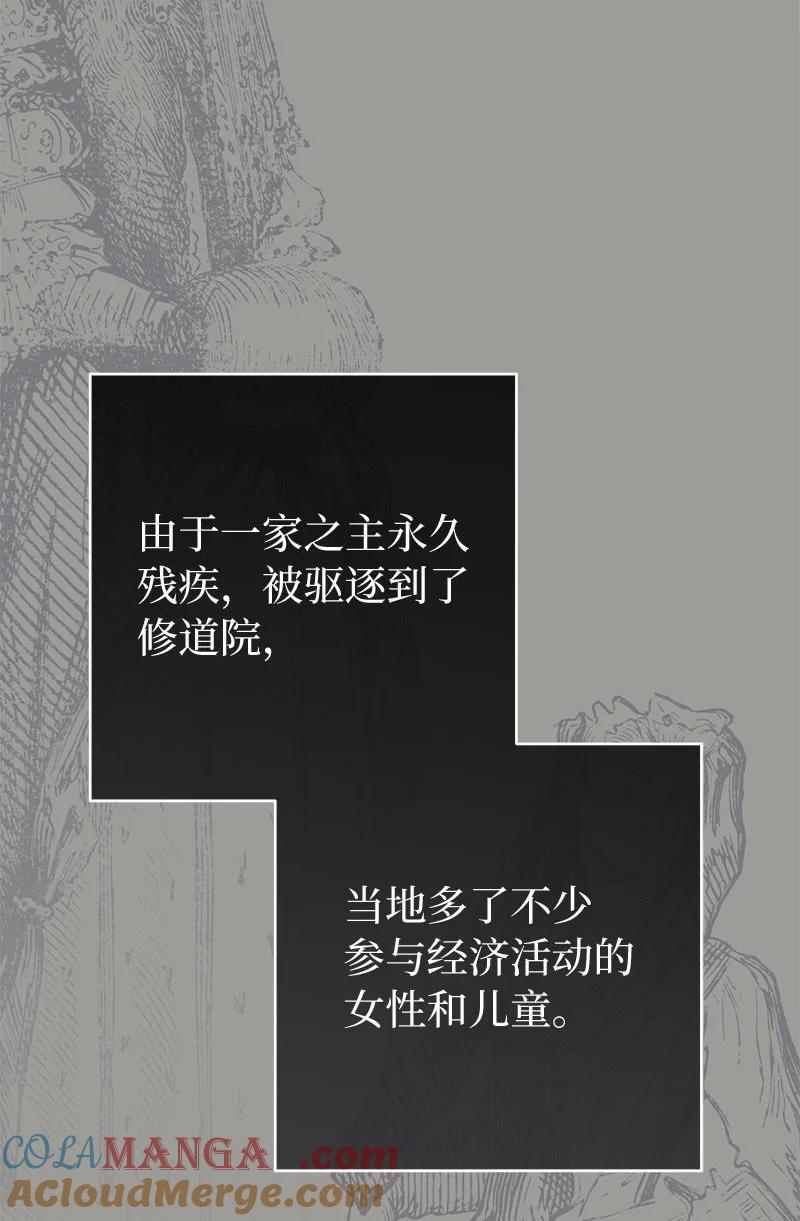 错把结婚当交易，却意外的甜蜜？ 124 毅然决然 第97页