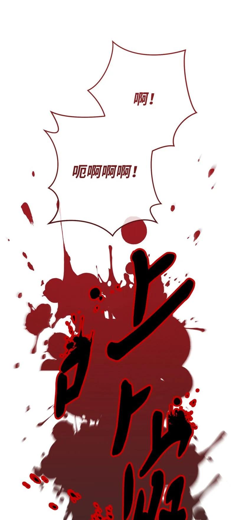 错把结婚当交易，却意外的甜蜜？ 124 毅然决然 第92页