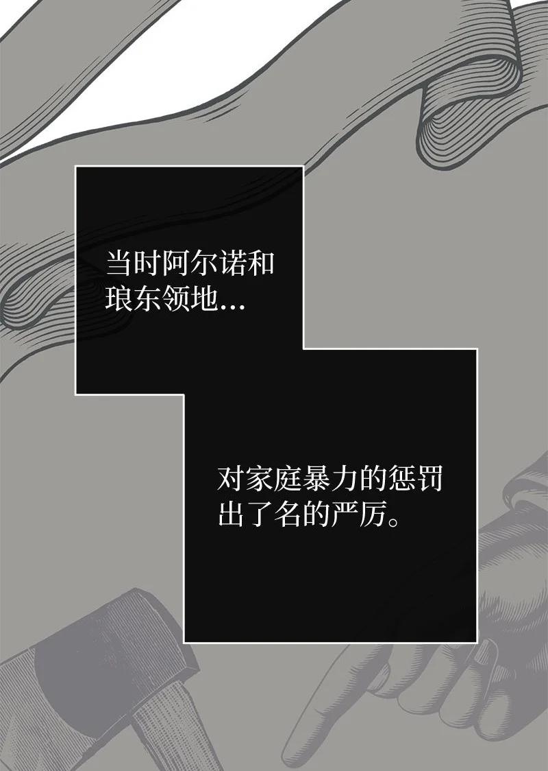 错把结婚当交易，却意外的甜蜜？ 124 毅然决然 第95页