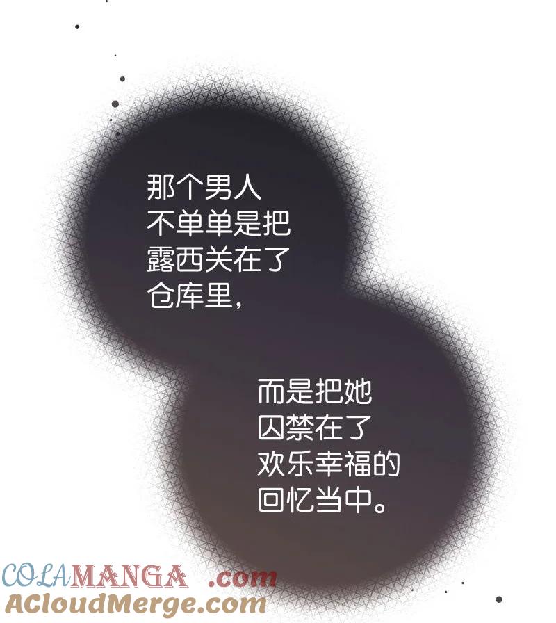 错把结婚当交易，却意外的甜蜜？ 124 毅然决然 第49页