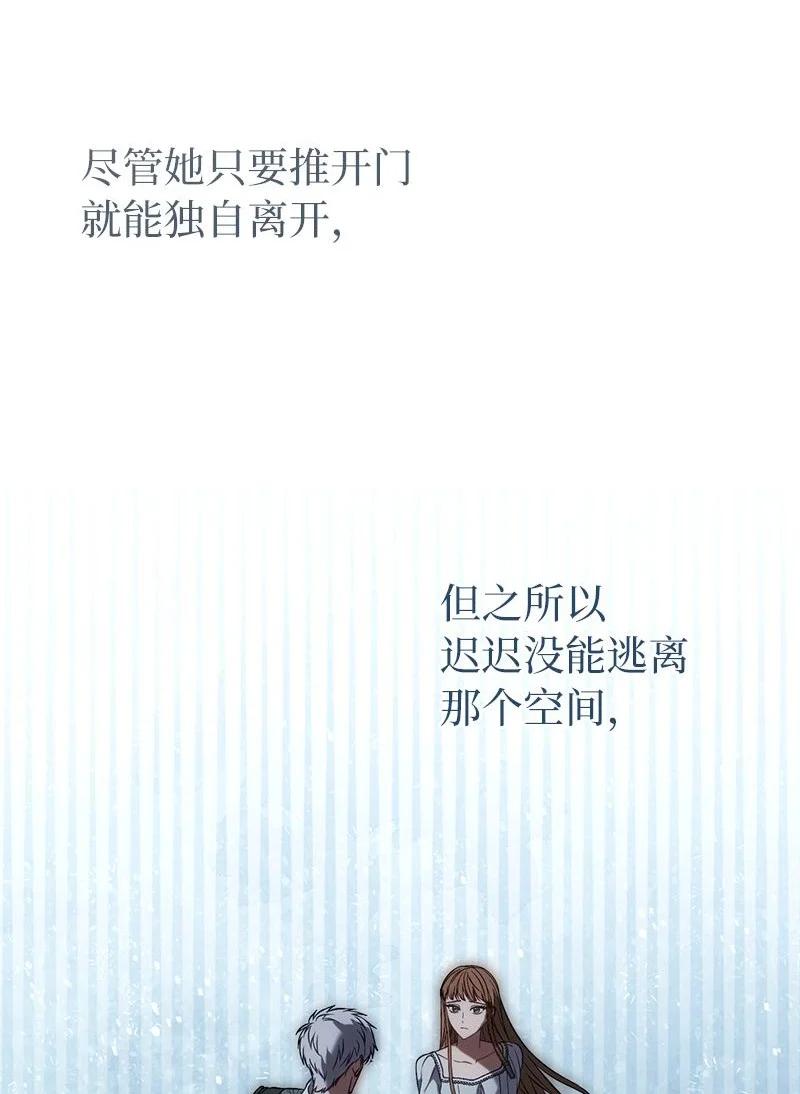 错把结婚当交易，却意外的甜蜜？ 124 毅然决然 第51页