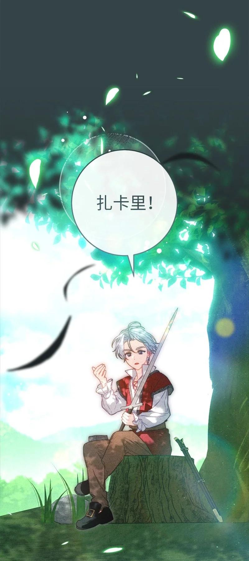 错把结婚当交易，却意外的甜蜜？ 124 毅然决然 第55页