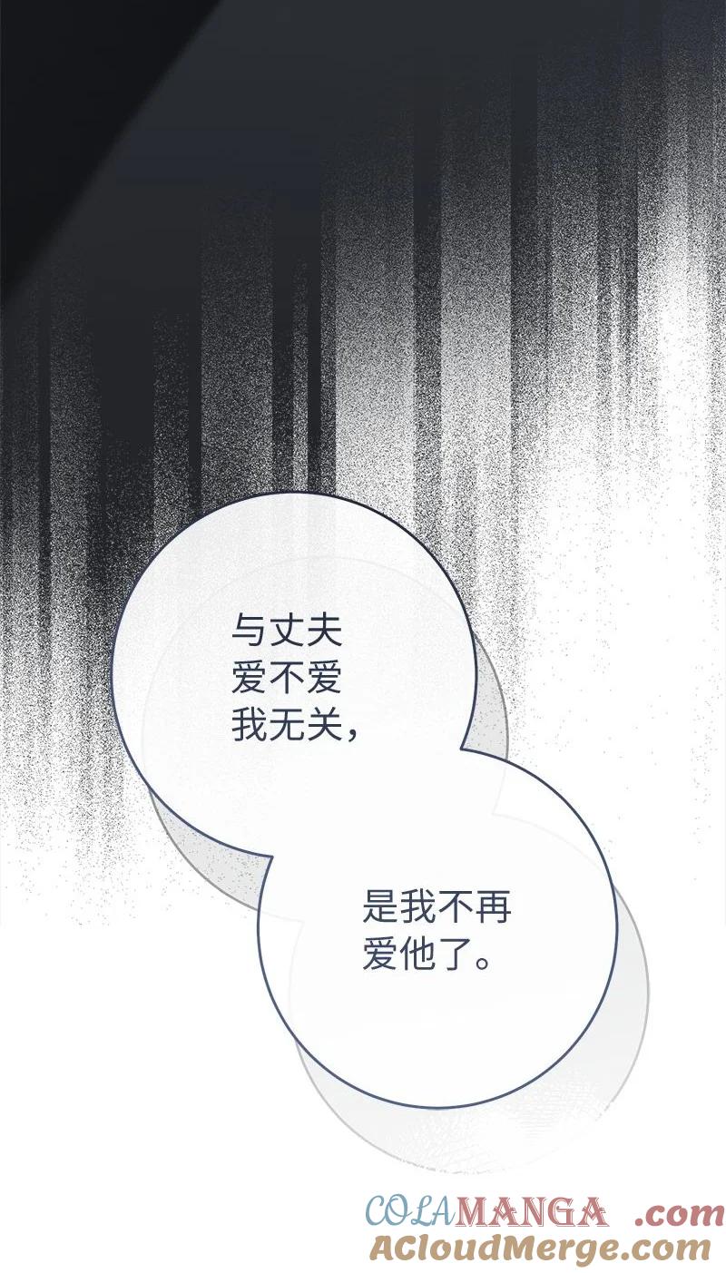 错把结婚当交易，却意外的甜蜜？ 124 毅然决然 第21页