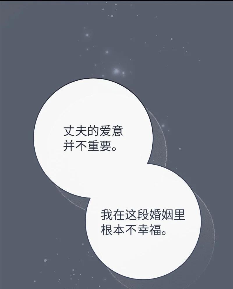 错把结婚当交易，却意外的甜蜜？ 124 毅然决然 第18页