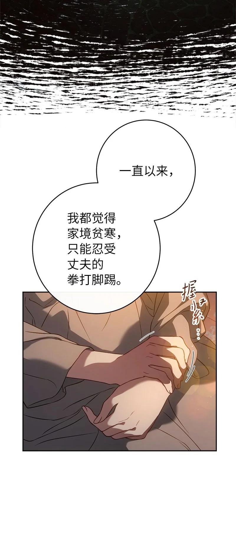 错把结婚当交易，却意外的甜蜜？ 124 毅然决然 第7页
