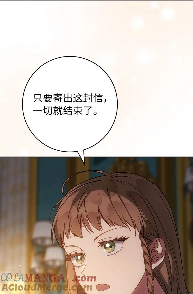 错把结婚当交易，却意外的甜蜜？ 124 毅然决然 第29页