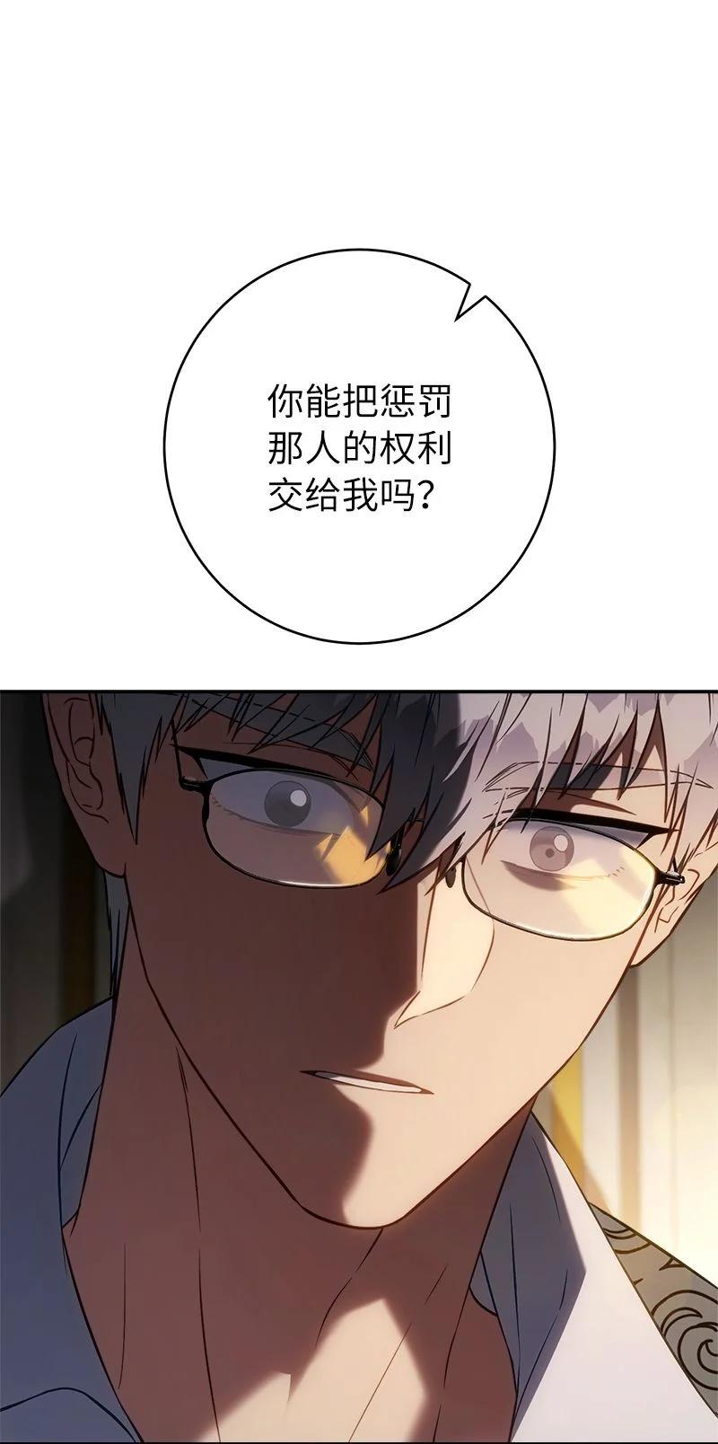 错把结婚当交易，却意外的甜蜜？ 124 毅然决然 第62页