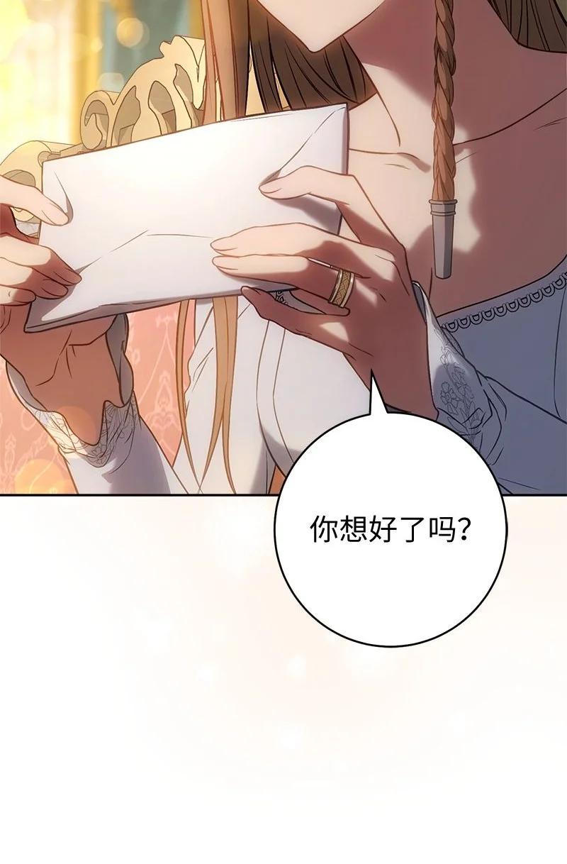 错把结婚当交易，却意外的甜蜜？ 124 毅然决然 第30页