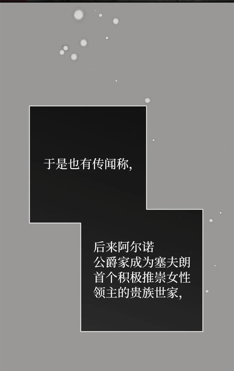 错把结婚当交易，却意外的甜蜜？ 124 毅然决然 第103页