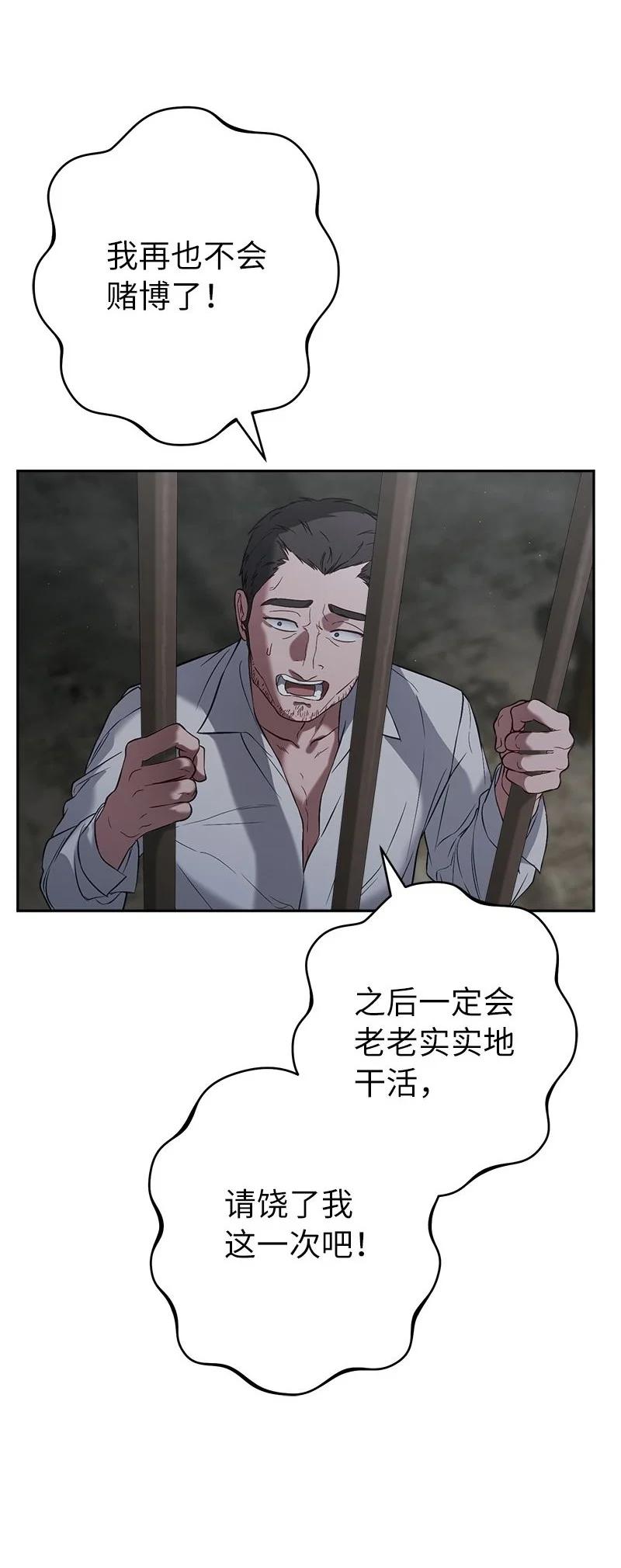 错把结婚当交易，却意外的甜蜜？ 124 毅然决然 第68页