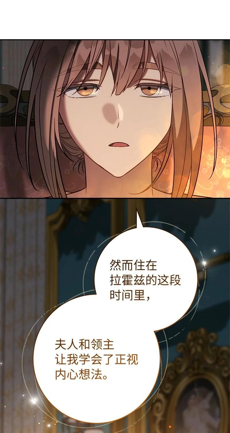 错把结婚当交易，却意外的甜蜜？ 124 毅然决然 第10页