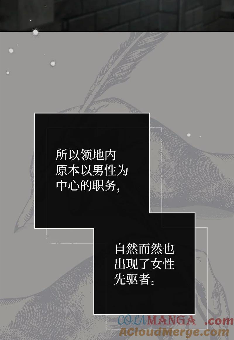 错把结婚当交易，却意外的甜蜜？ 124 毅然决然 第101页