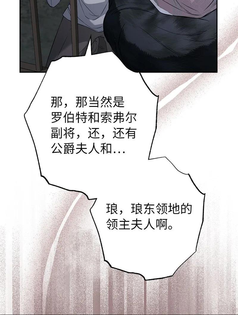错把结婚当交易，却意外的甜蜜？ 124 毅然决然 第74页