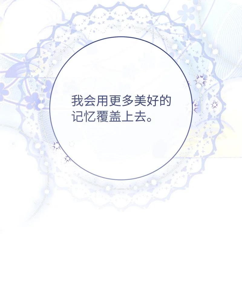 错把结婚当交易，却意外的甜蜜？ 125 多愁善感的公爵 第71页