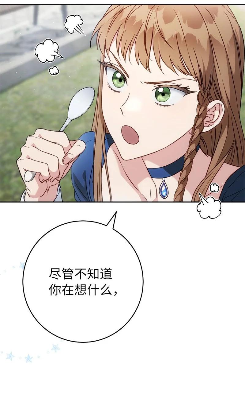 错把结婚当交易，却意外的甜蜜？ 125 多愁善感的公爵 第52页