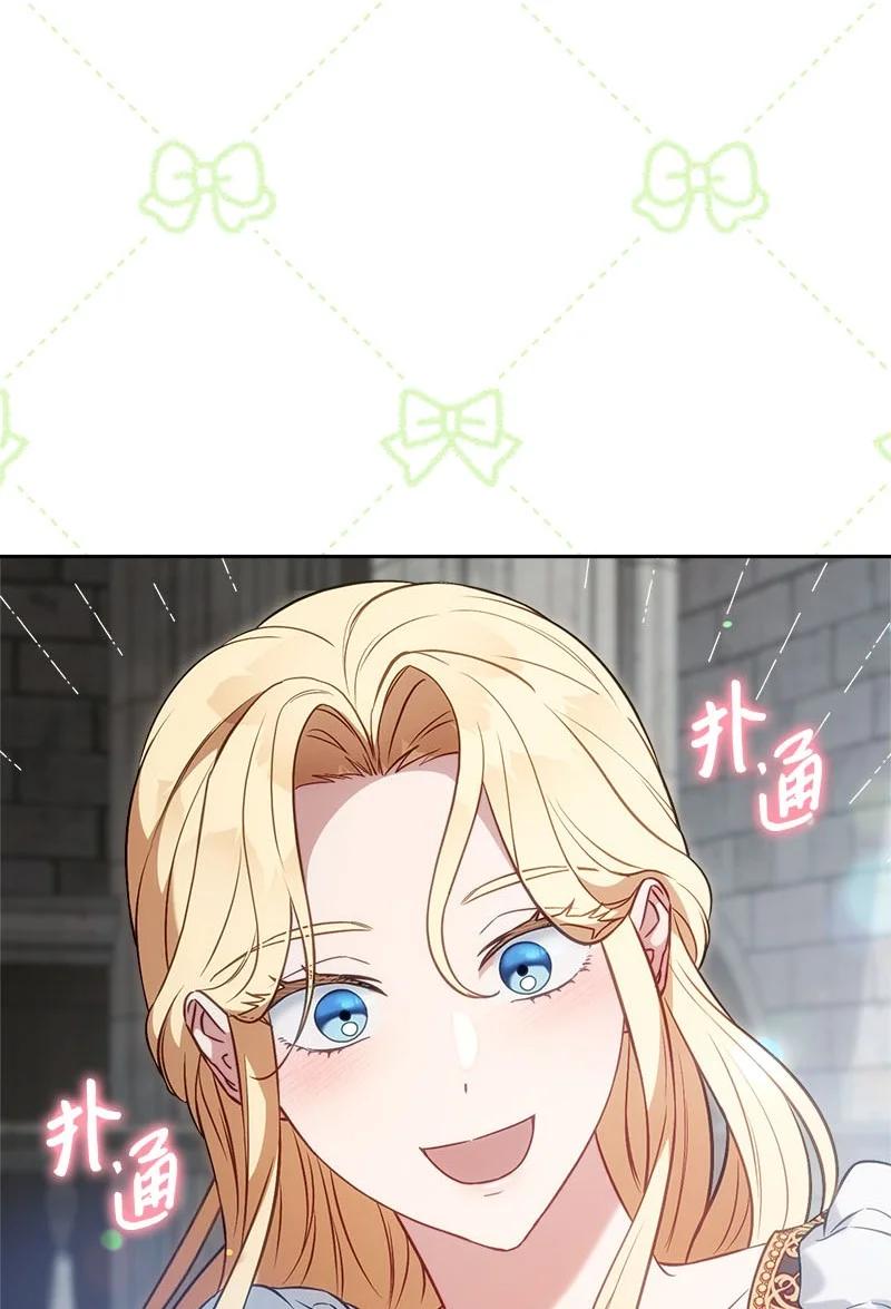 错把结婚当交易，却意外的甜蜜？ 125 多愁善感的公爵 第27页