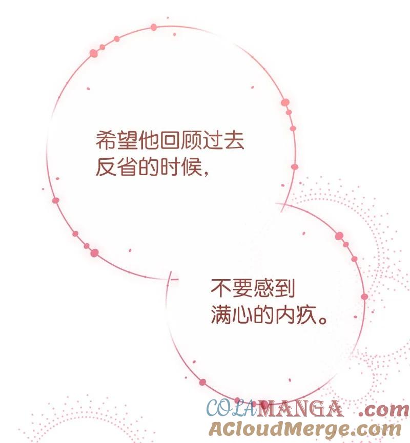 错把结婚当交易，却意外的甜蜜？ 125 多愁善感的公爵 第77页