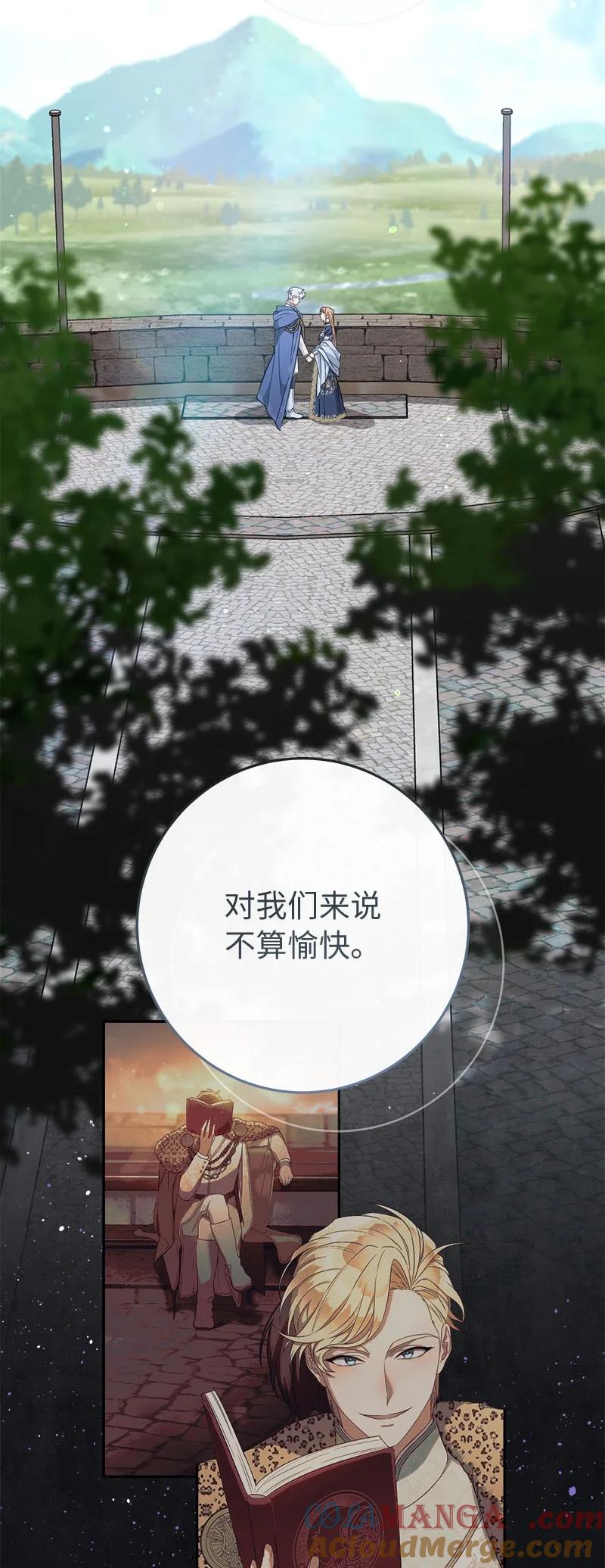 错把结婚当交易，却意外的甜蜜？ 125 多愁善感的公爵 第61页