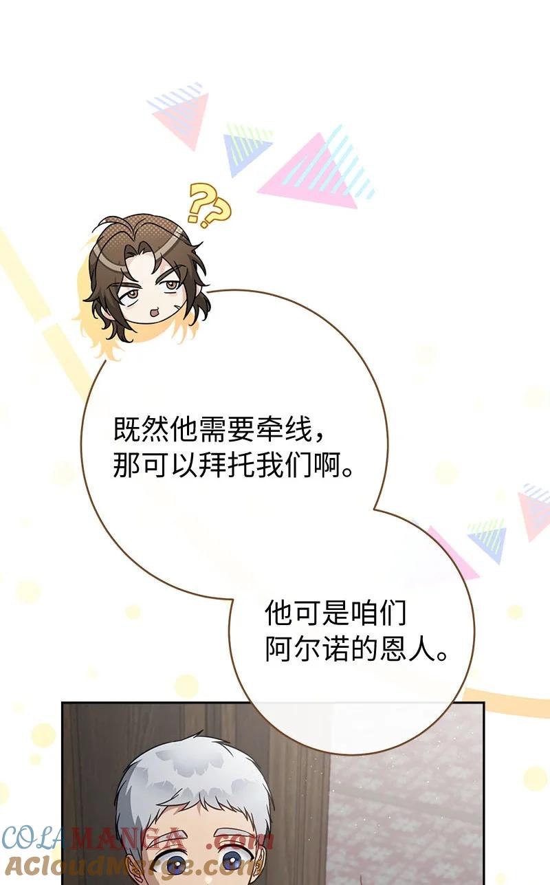 错把结婚当交易，却意外的甜蜜？ 126 “超常”发挥 第13页