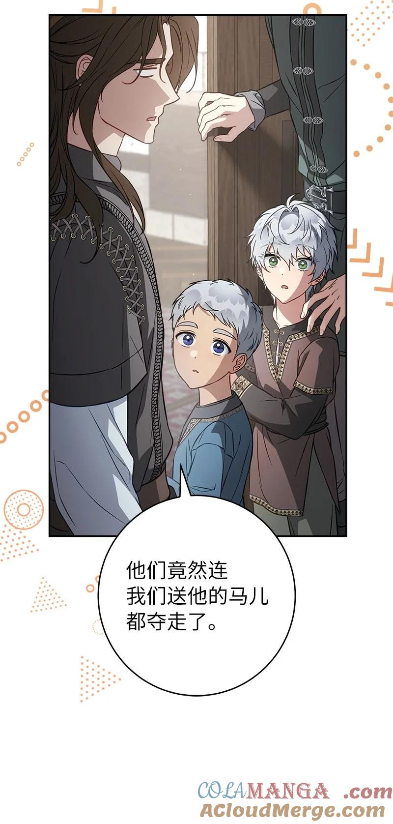 错把结婚当交易，却意外的甜蜜？ 126 “超常”发挥 第10页
