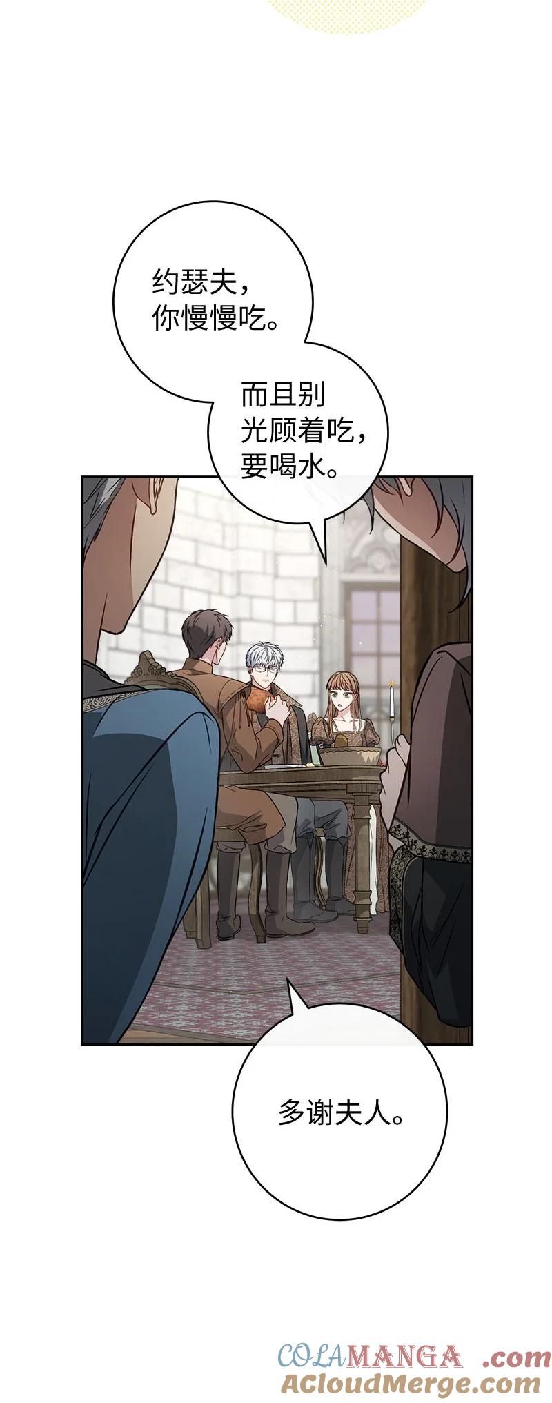 错把结婚当交易，却意外的甜蜜？ 126 “超常”发挥 第16页
