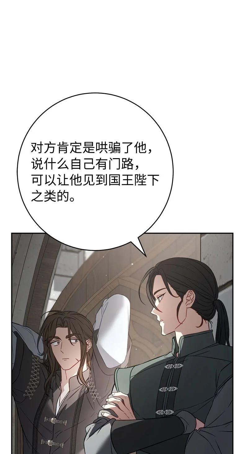 错把结婚当交易，却意外的甜蜜？ 126 “超常”发挥 第11页